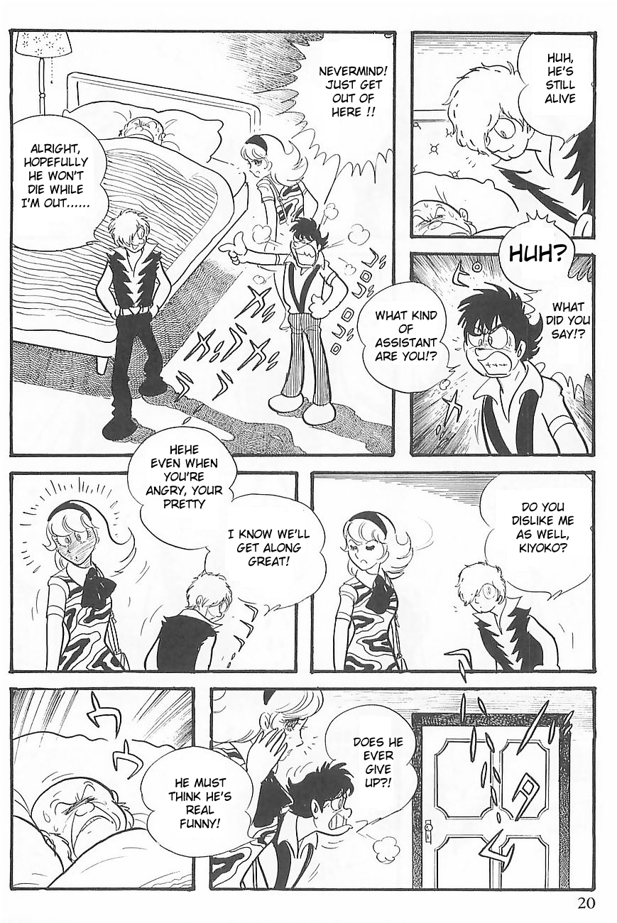 Gilgamesh Vol. 1 Ch. 0 第23页