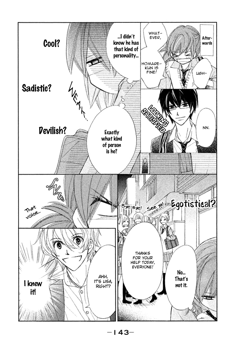 Tsuki to Taiyou no Piece Vol. 1 Ch. 4 第25页