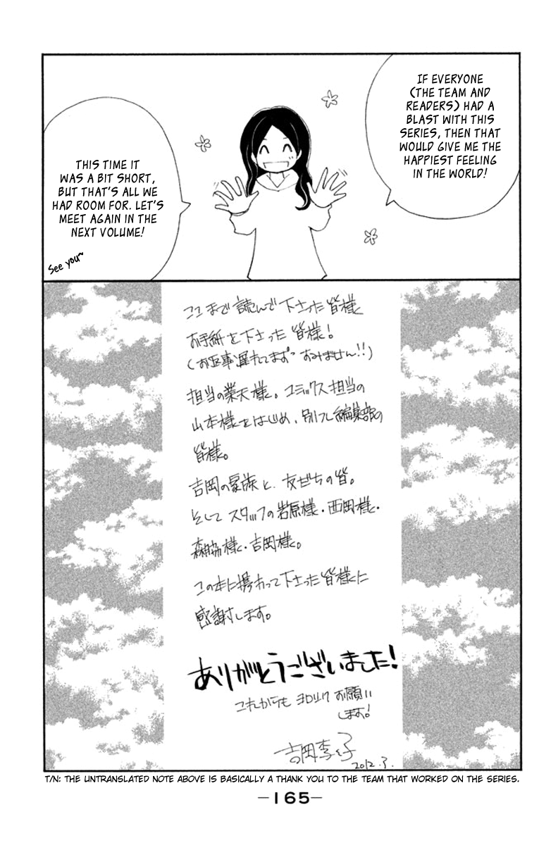 Tsuki to Taiyou no Piece Vol. 1 Ch. 4 第47页