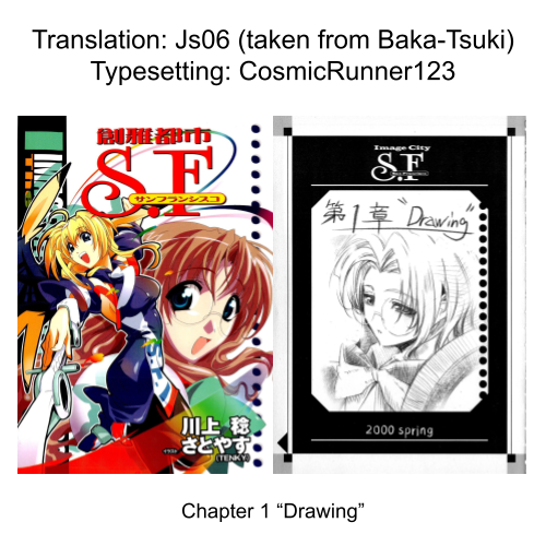 Souga Toshi S.F Chapter 1: Drawing 第1页