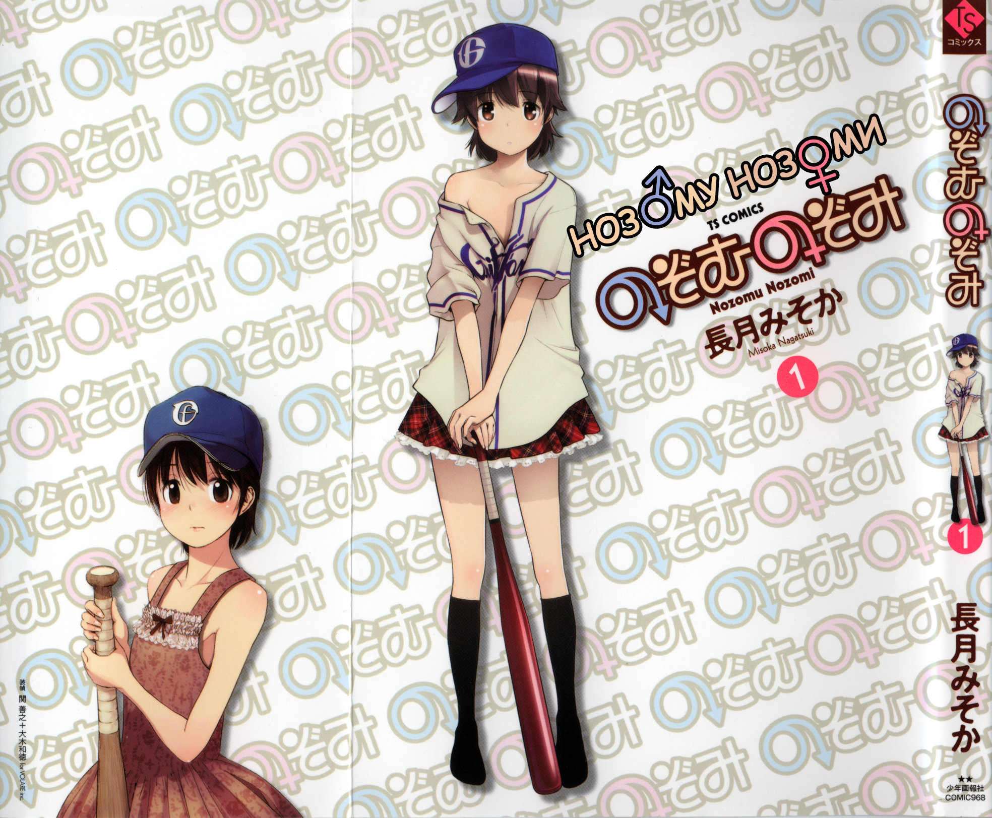 Nozomu Nozomi НозомуНозоми 第1页