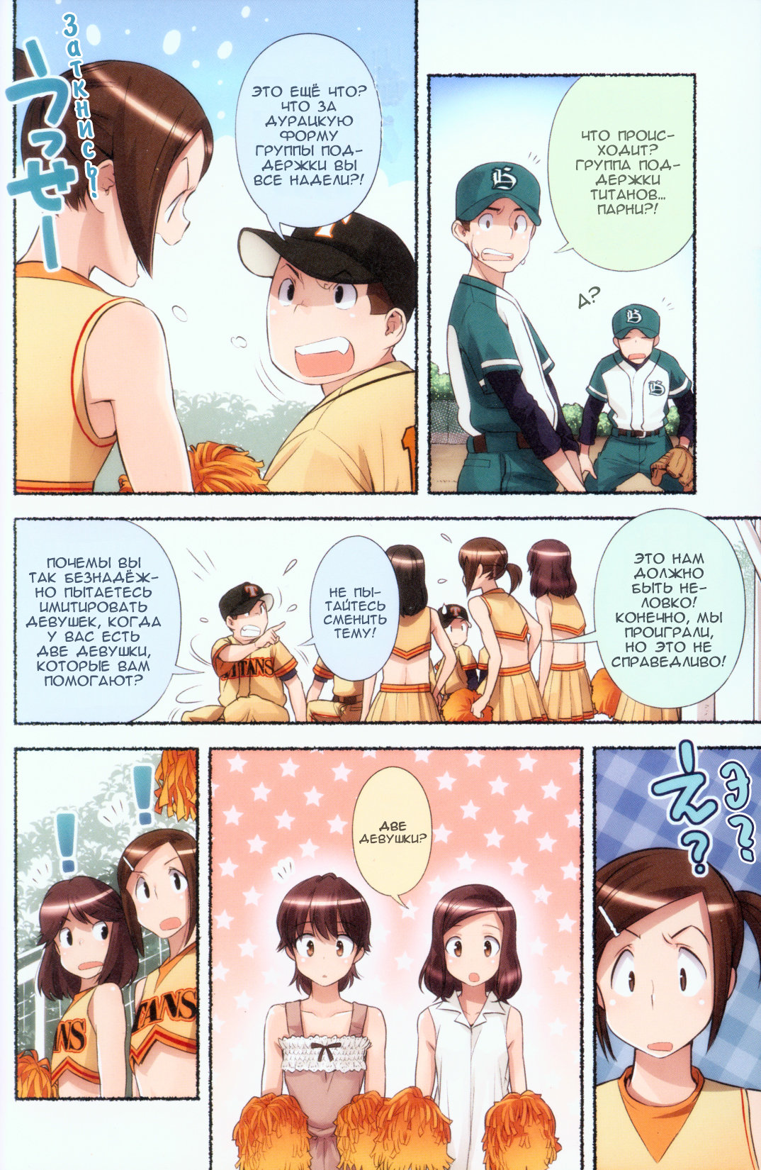 Nozomu Nozomi НозомуНозоми 第12页