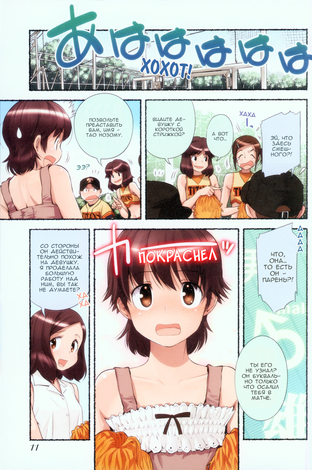 Nozomu Nozomi НозомуНозоми 第13页