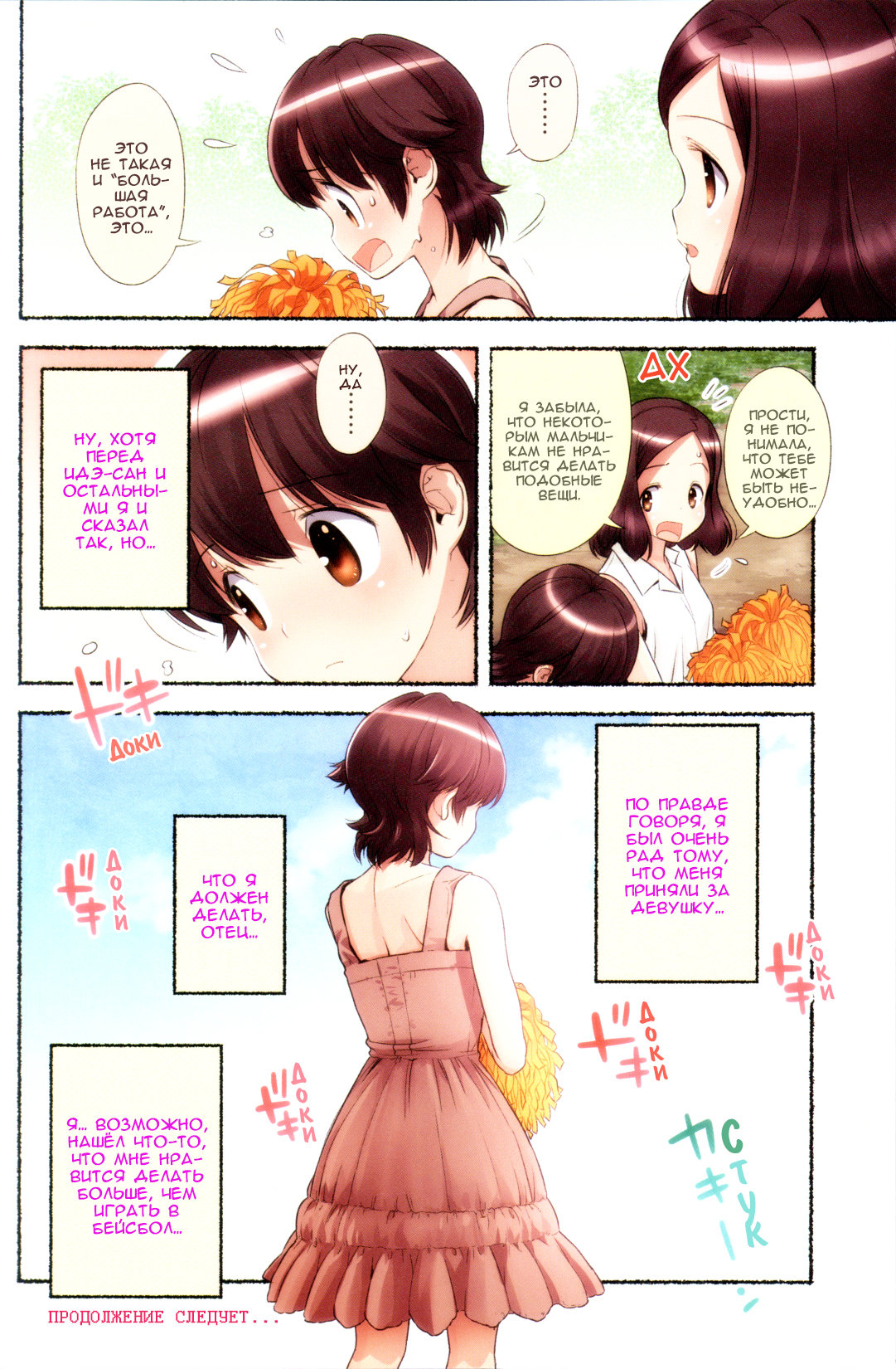 Nozomu Nozomi НозомуНозоми 第14页