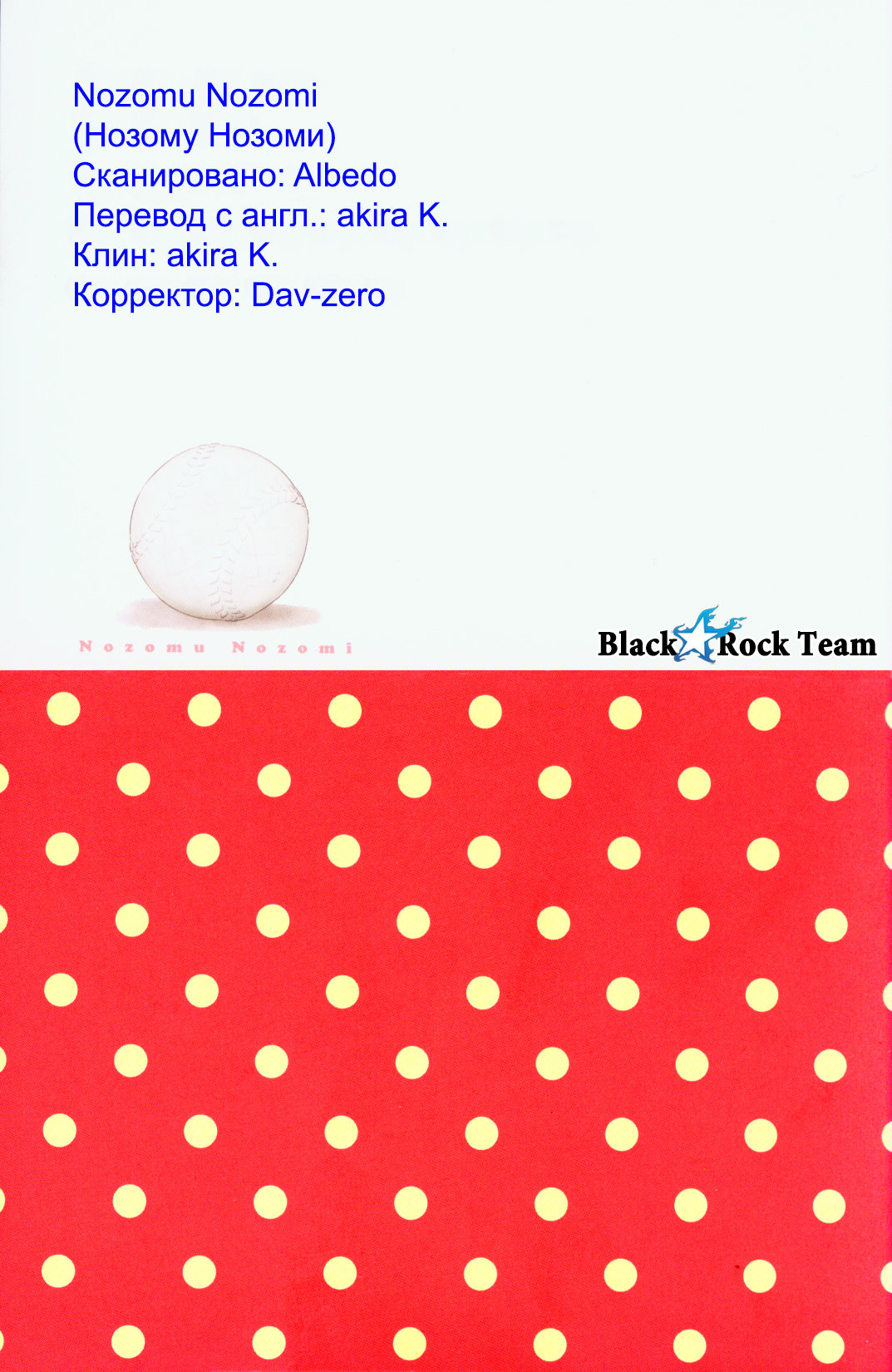 Nozomu Nozomi НозомуНозоми 第15页