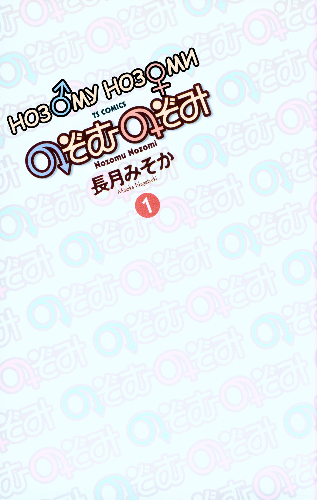 Nozomu Nozomi НозомуНозоми 第3页