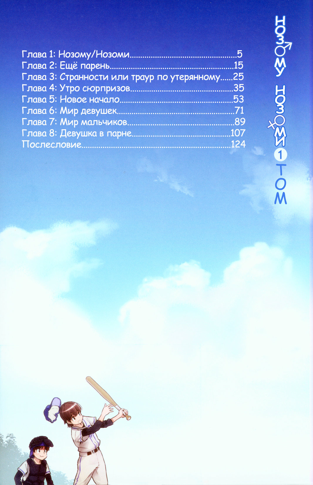 Nozomu Nozomi НозомуНозоми 第5页