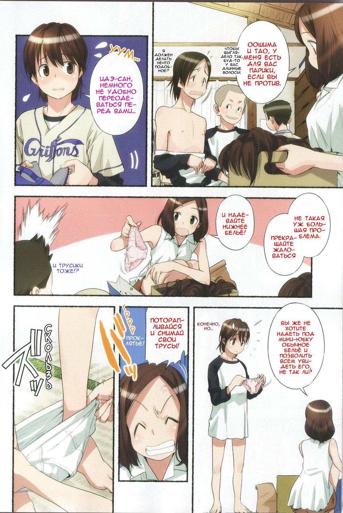 Nozomu Nozomi НозомуНозоми 第8页