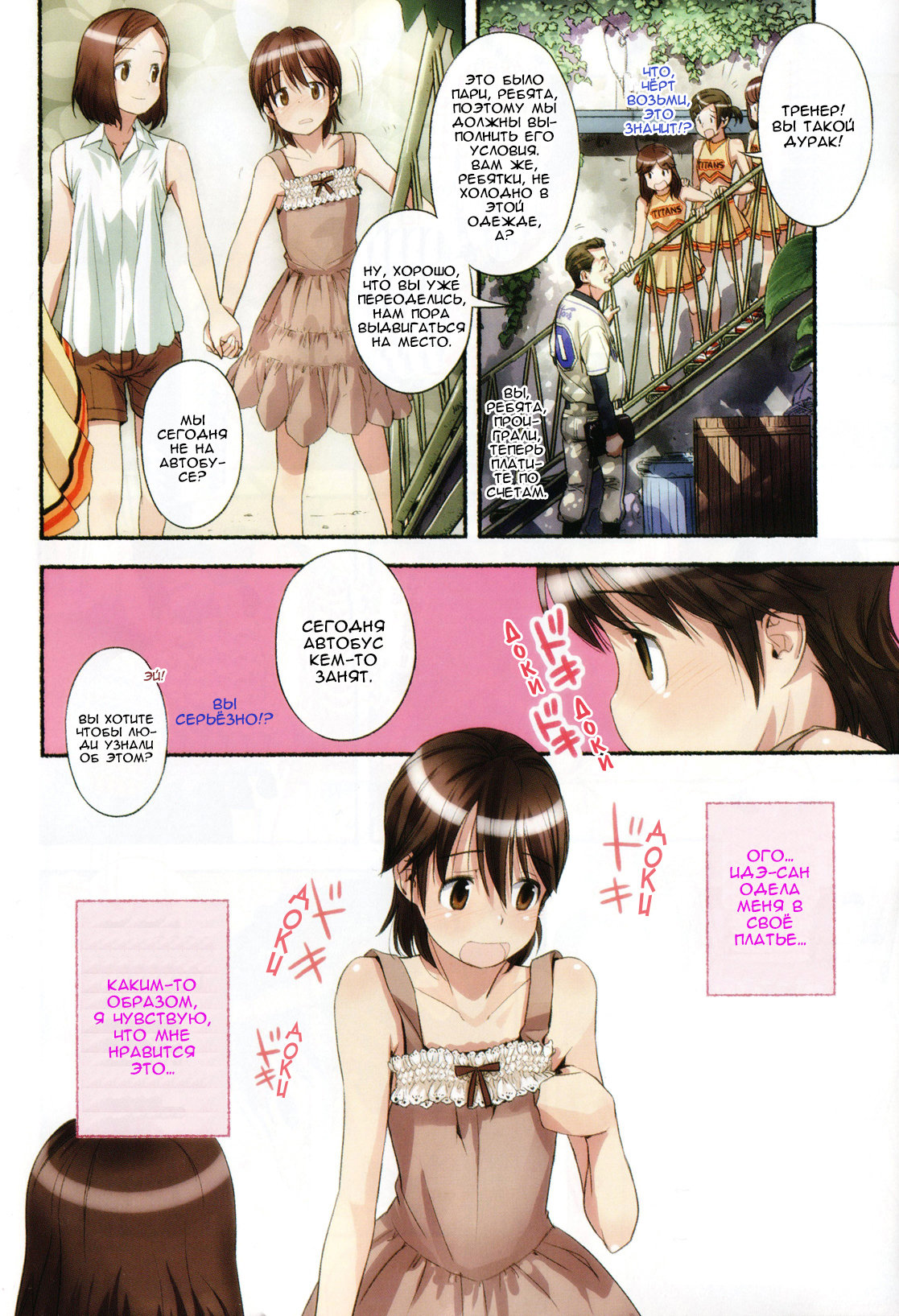 Nozomu Nozomi НозомуНозоми 第10页