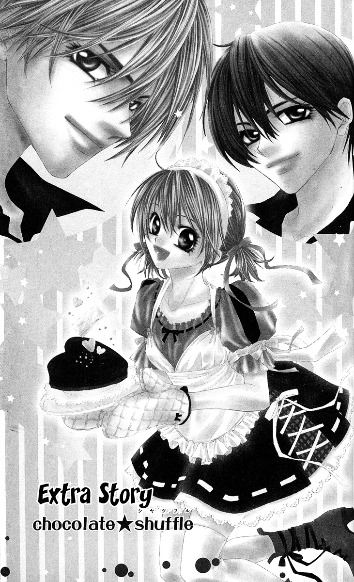Hakoniwa Angel Vol. 1 Ch. 5.5 第1页