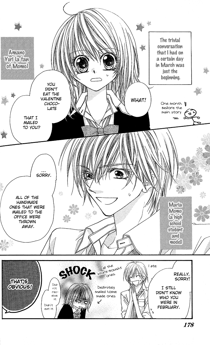 Hakoniwa Angel Vol. 1 Ch. 5.5 第2页