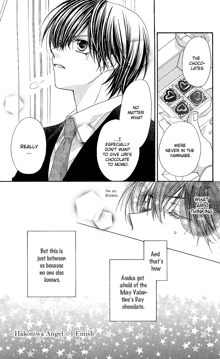 Hakoniwa Angel Vol. 1 Ch. 5.5 第11页