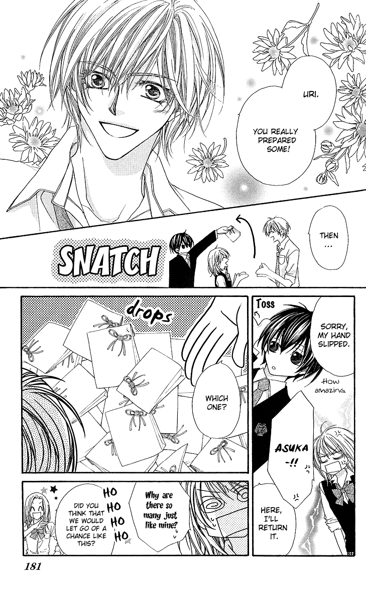 Hakoniwa Angel Vol. 1 Ch. 5.5 第5页