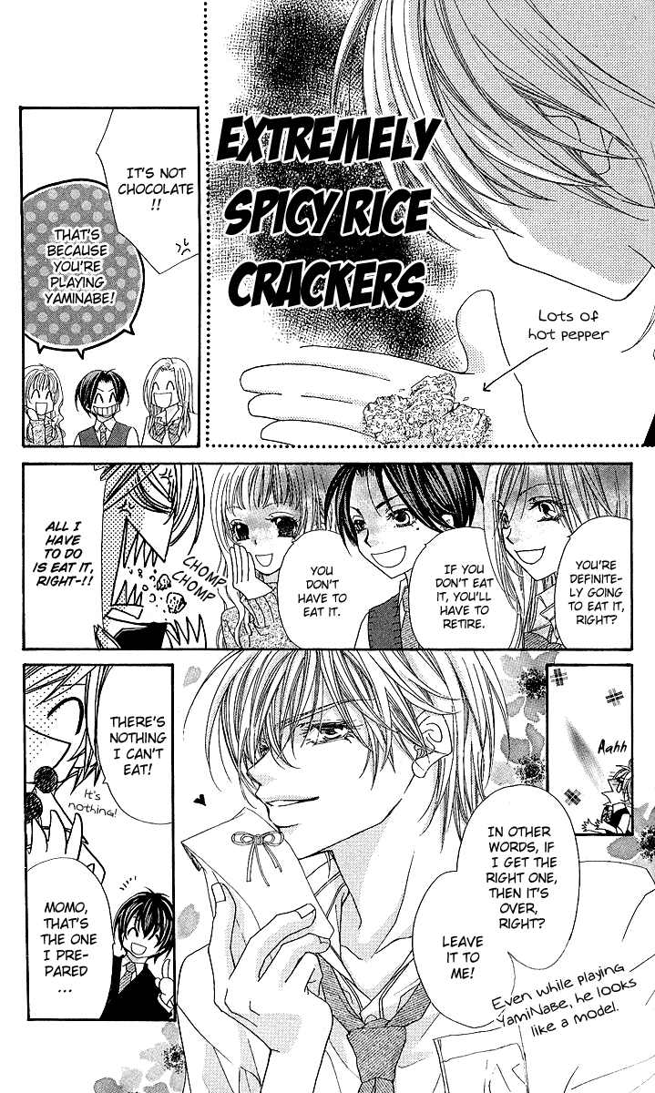 Hakoniwa Angel Vol. 1 Ch. 5.5 第7页