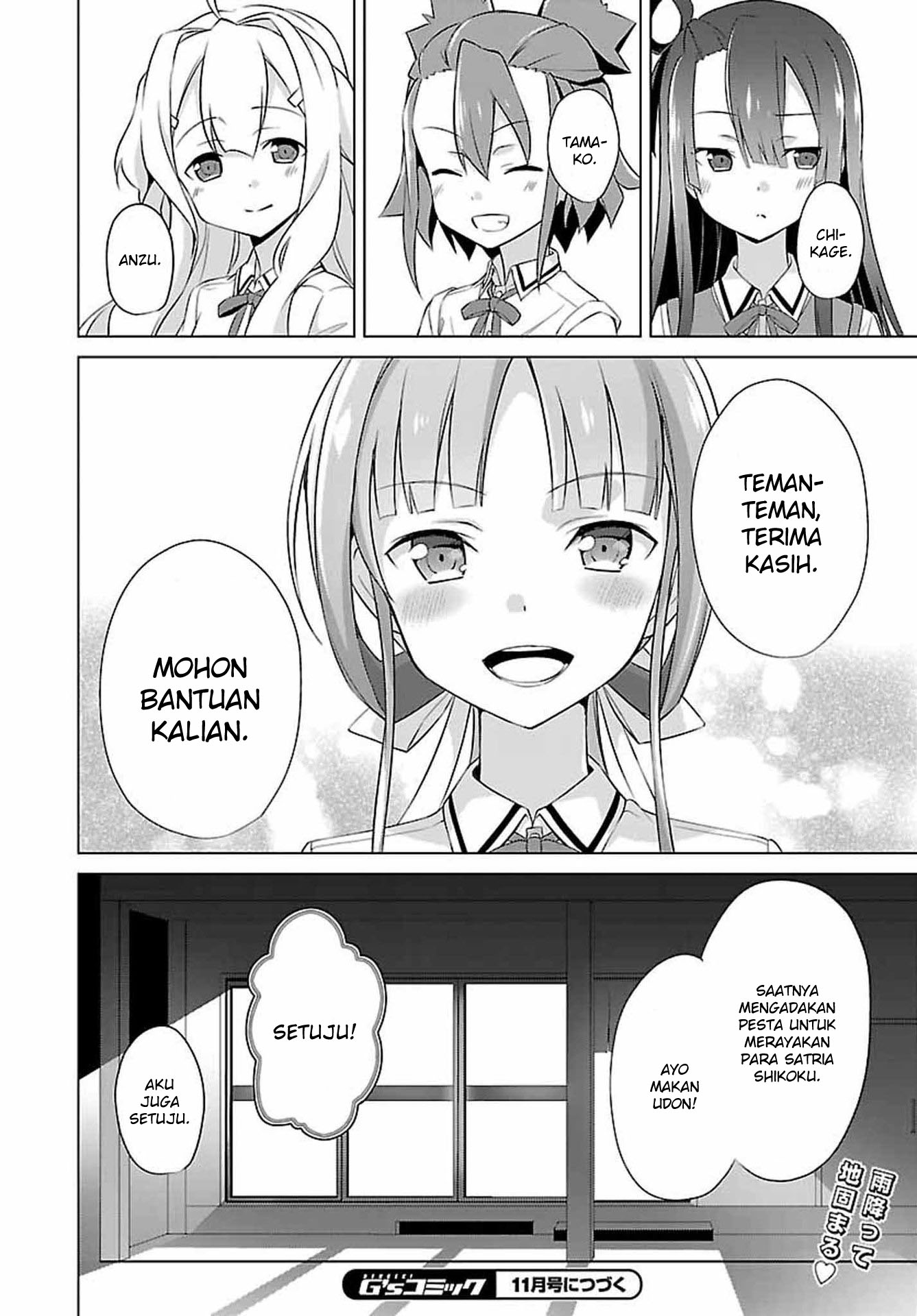 Nogi Wakaba wa Yuusha de Aru Pertempuran Perdana 第29页