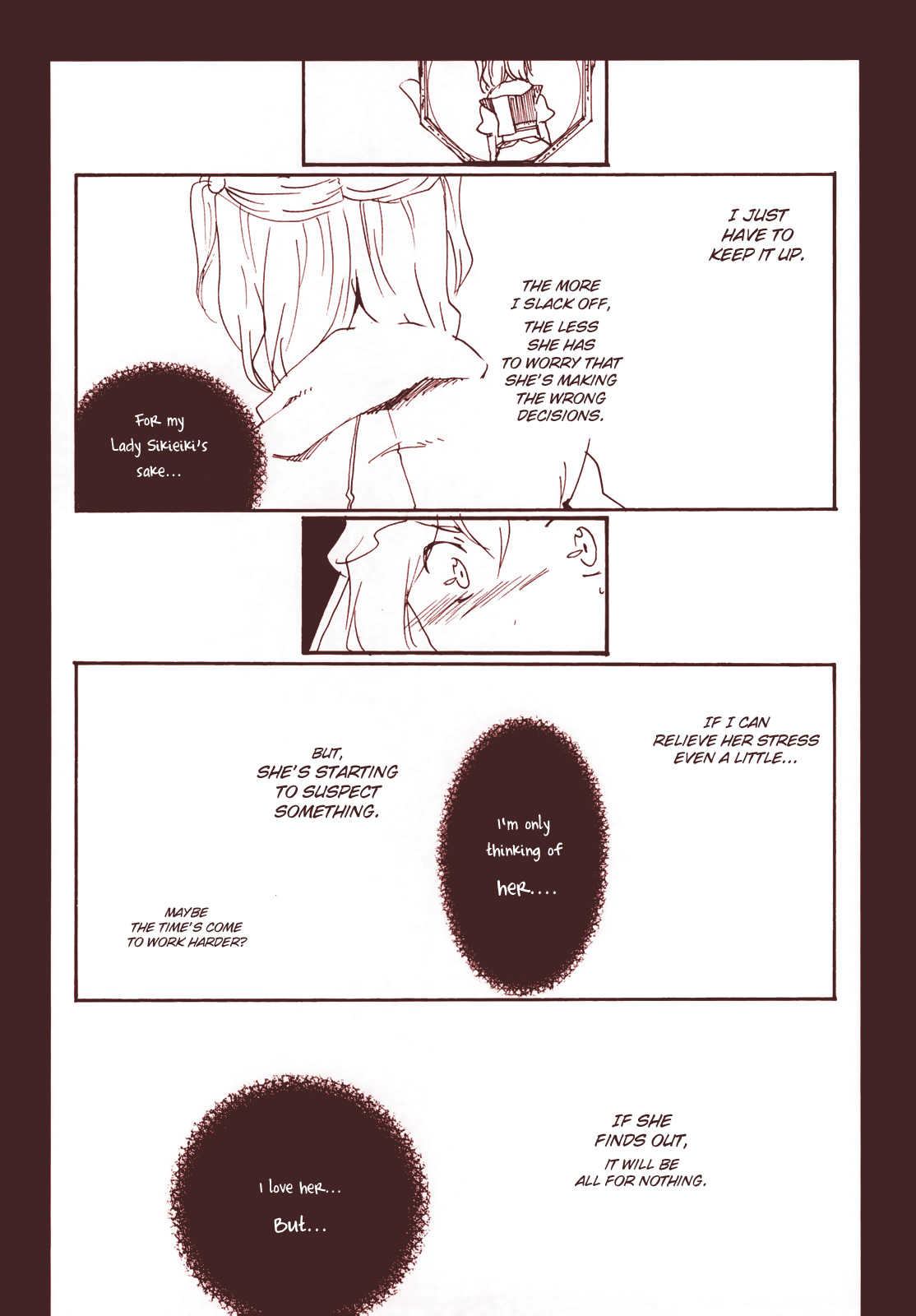 Touhou Project - Escape (Doujinshi) Oneshot 第11页