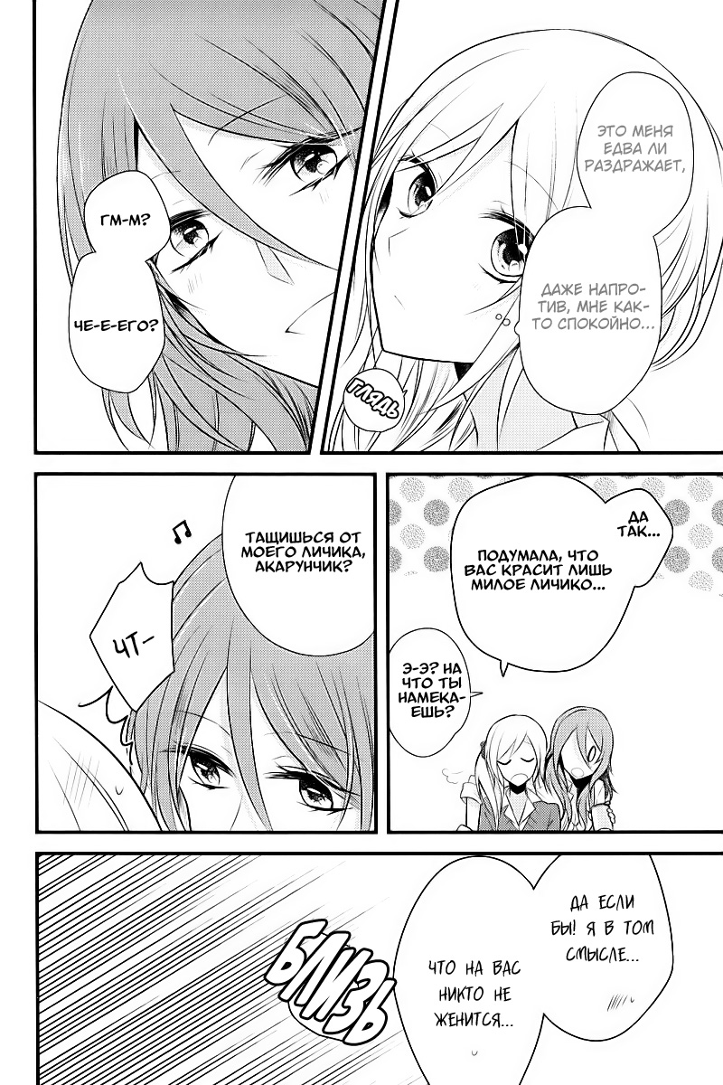 Touko-san wa Kaji ga Dekinai (Pre-Serialization) Vol. 1 Ch. 1 第18页