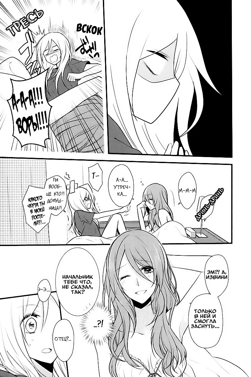 Touko-san wa Kaji ga Dekinai (Pre-Serialization) 第7页
