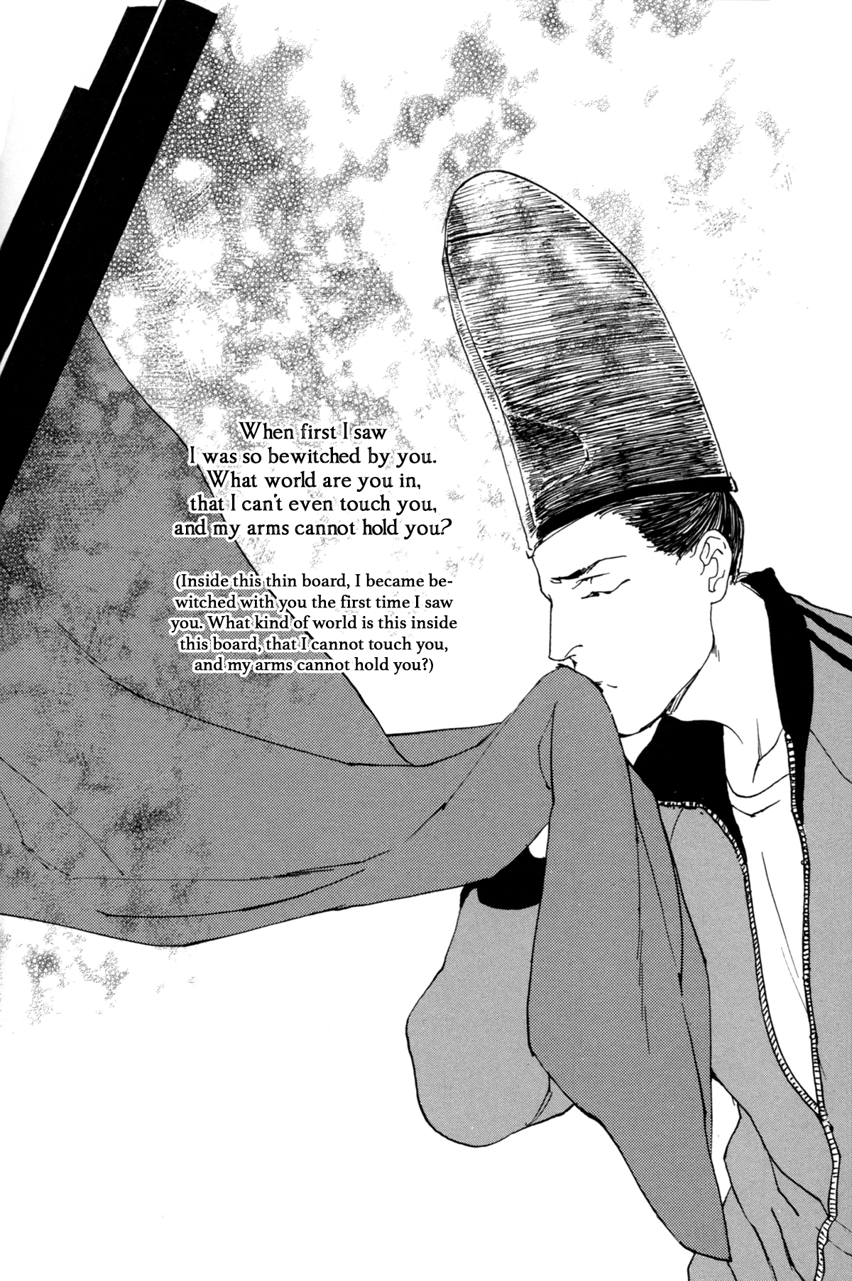 #Liked! Hikaru Genji-kun Vol. 1 Ch. 6 第10页