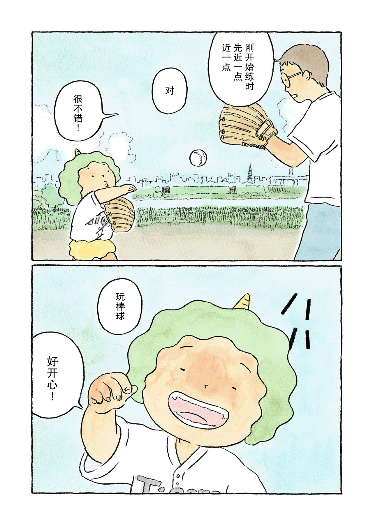 Oni no Ko Vol. 1 Ch. 3 第5页