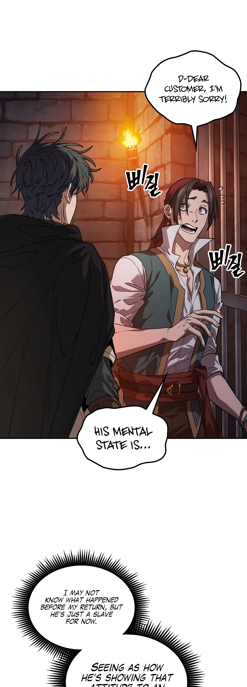 Choehu ui Moheomga Ch. 5 第28页