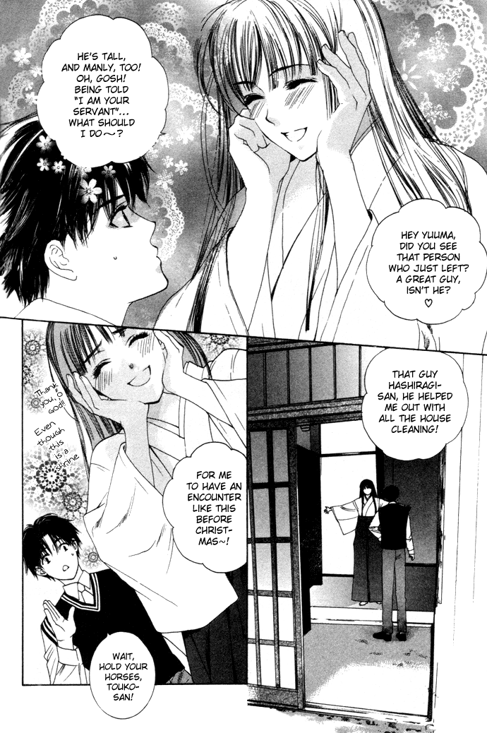 Maimiko Touko no Jikenbo Old Year and the New Year in the Three-Bamboo Mountain [Part 1] 第23页