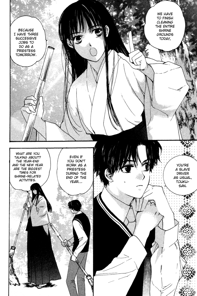 Maimiko Touko no Jikenbo Old Year and the New Year in the Three-Bamboo Mountain [Part 1] 第7页