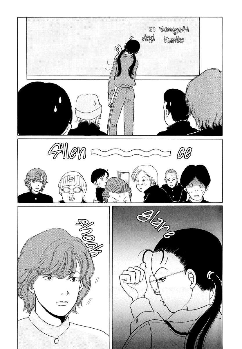 Gokusen Here comes the rookie teacher 第21页