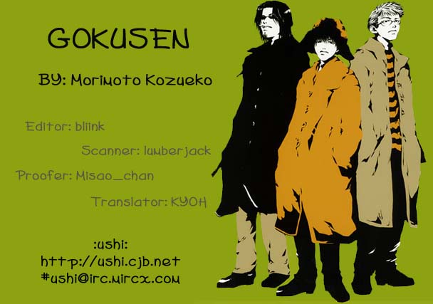 Gokusen Here comes the rookie teacher 第36页