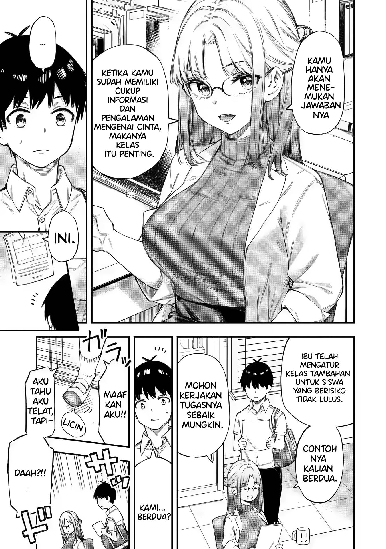 Renai no Jugyou Kelas Tambahan 第16页