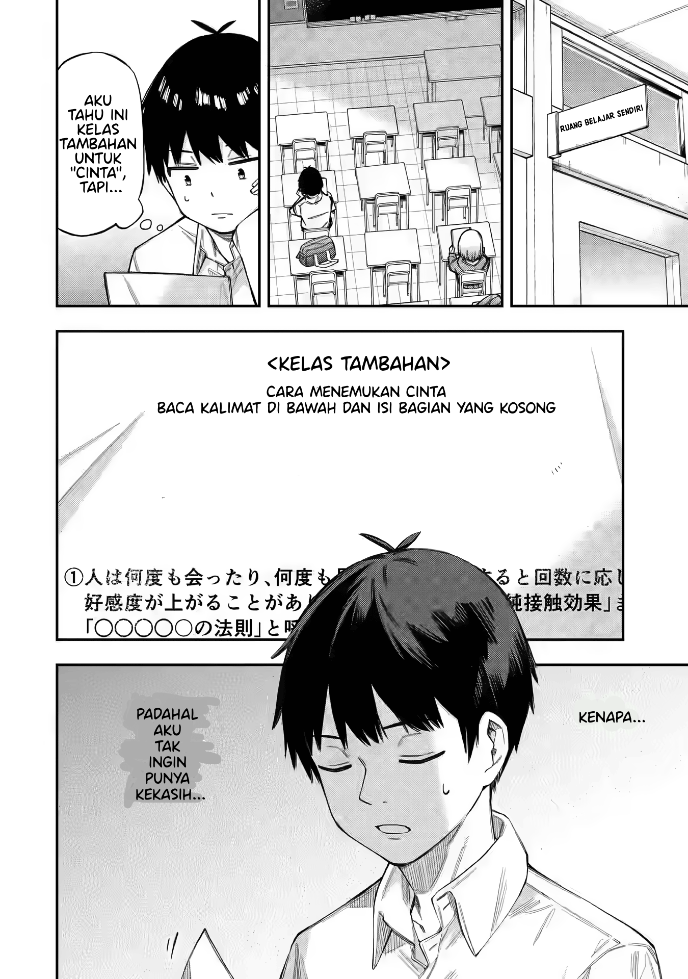 Renai no Jugyou Kelas Tambahan 第19页