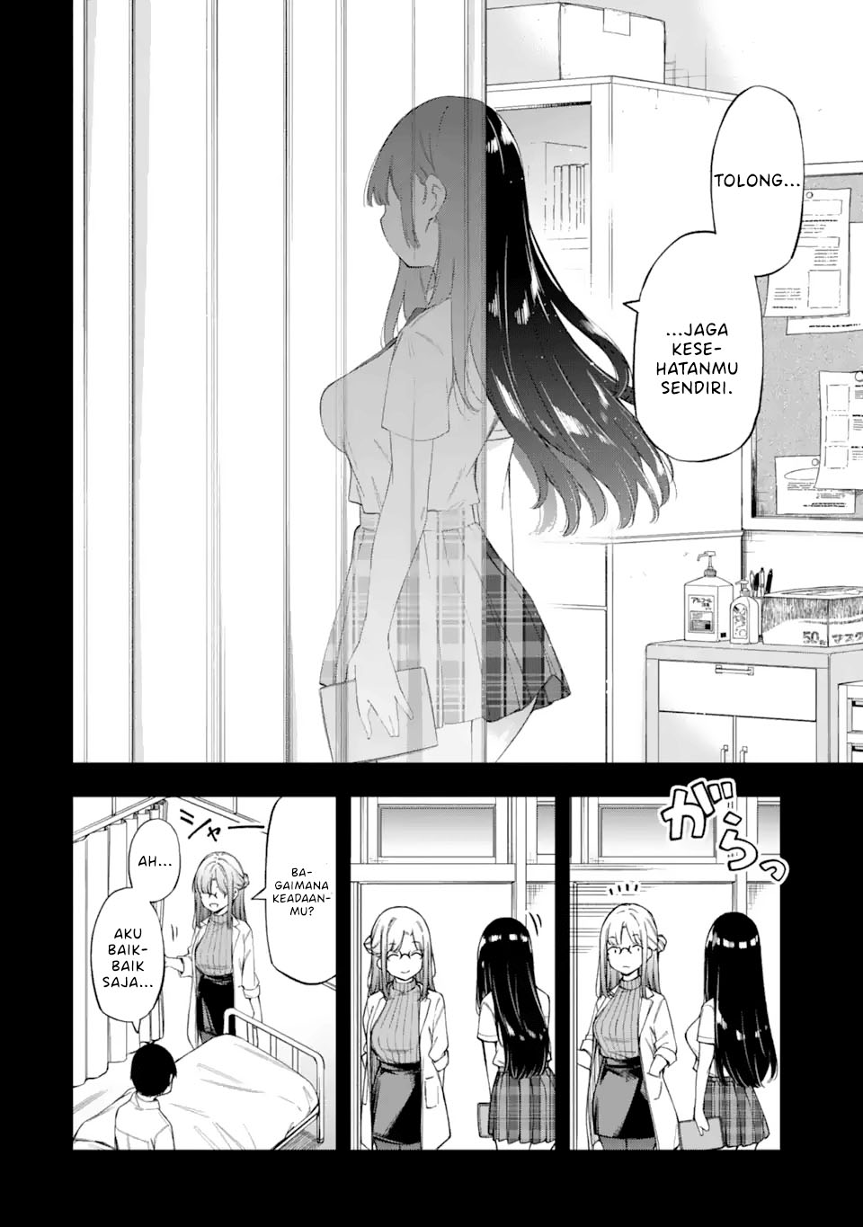 Renai no Jugyou Kelas Tambahan 第45页