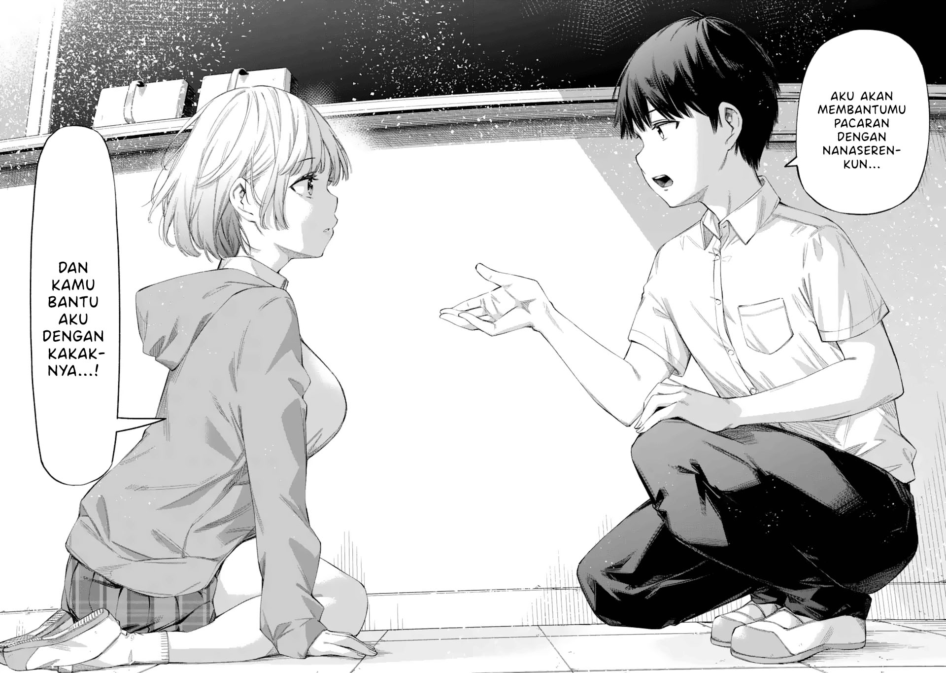 Renai no Jugyou Kelas Tambahan 第51页