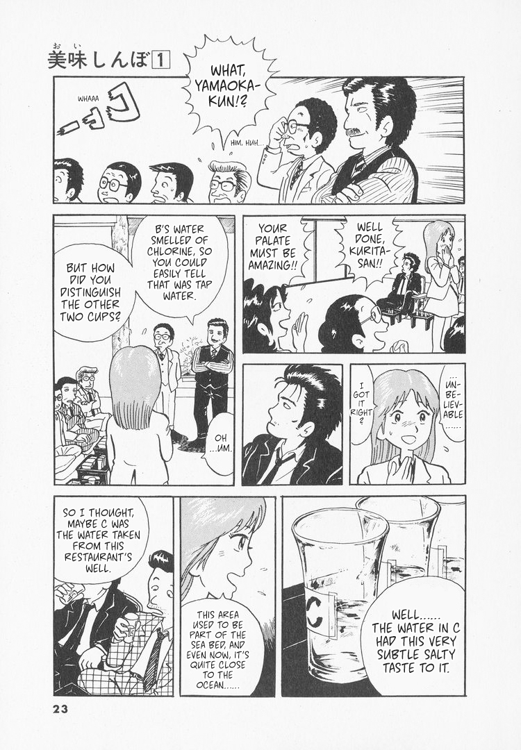 Oishinbo Tofu and Water 第26页