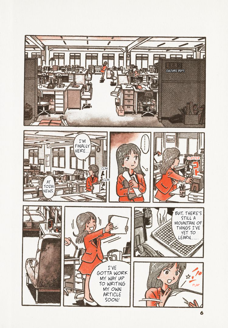 Oishinbo Tofu and Water 第9页