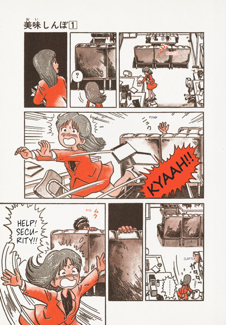 Oishinbo Tofu and Water 第10页