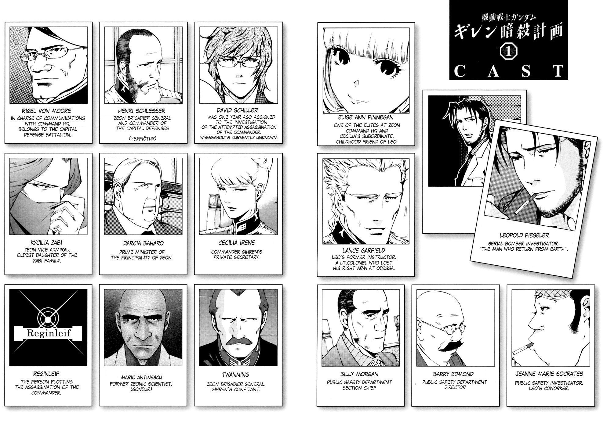 Mobile Suit Gundam: Plan to Assassinate Gihren 第8页