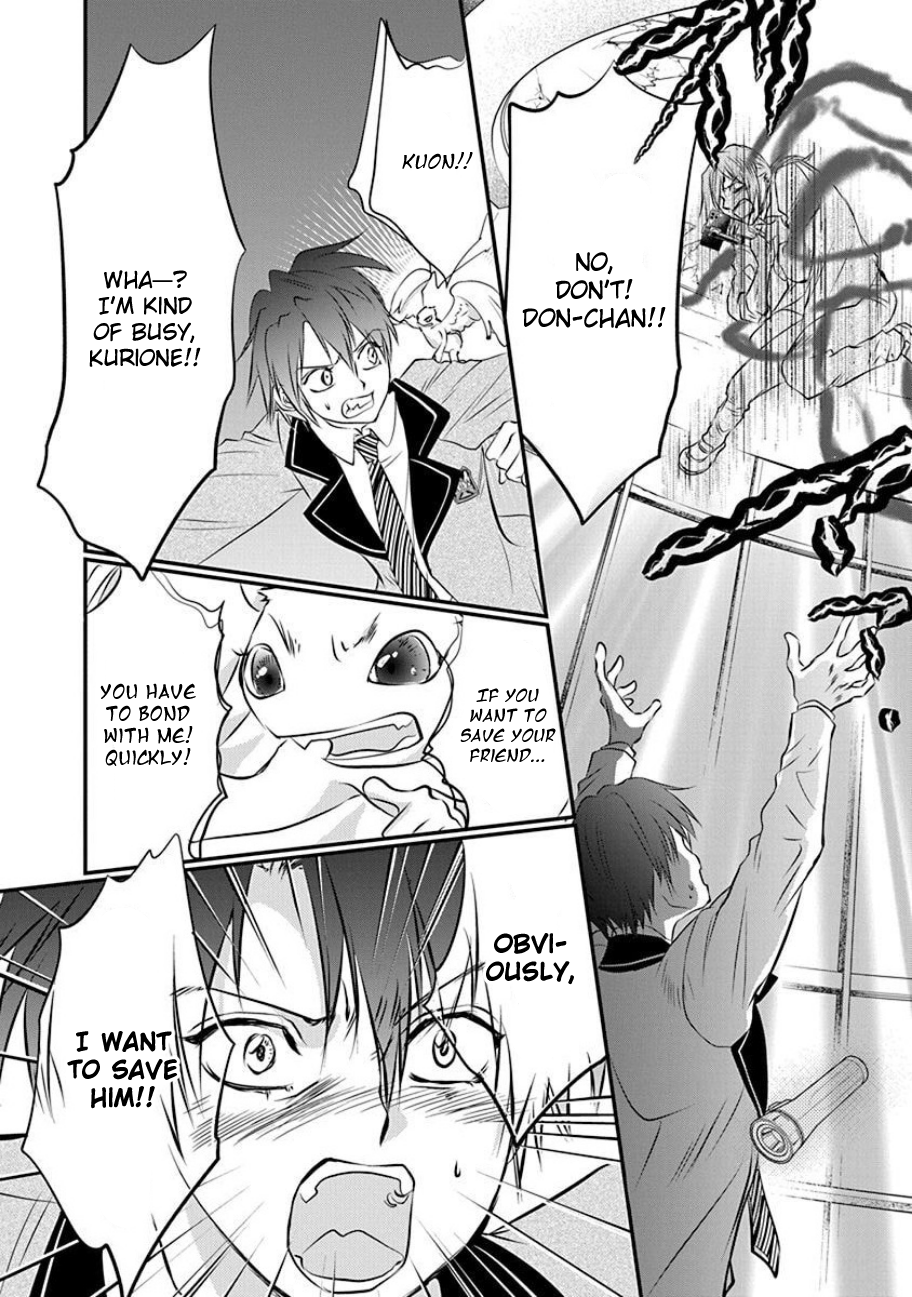 Tenshi Kinryouku: Tokyo Chronos Vol. 1 Ch. 4 第16页