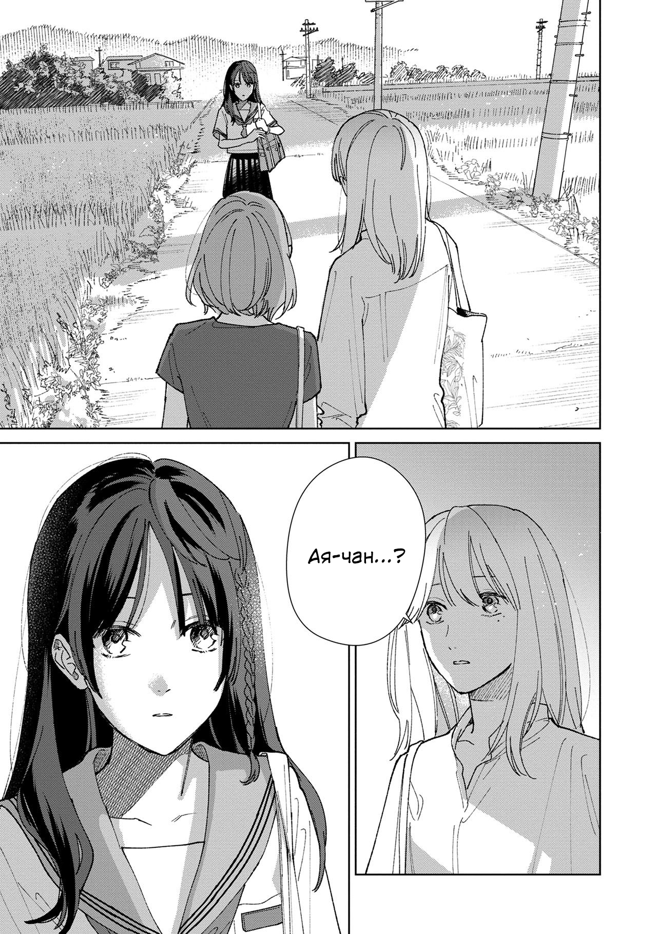 Sankakkei no Kowashi-kata Vol. 1 Ch. 2 第3页