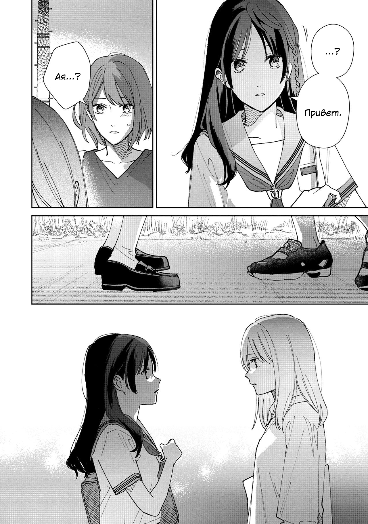 Sankakkei no Kowashi-kata Vol. 1 Ch. 2 第4页