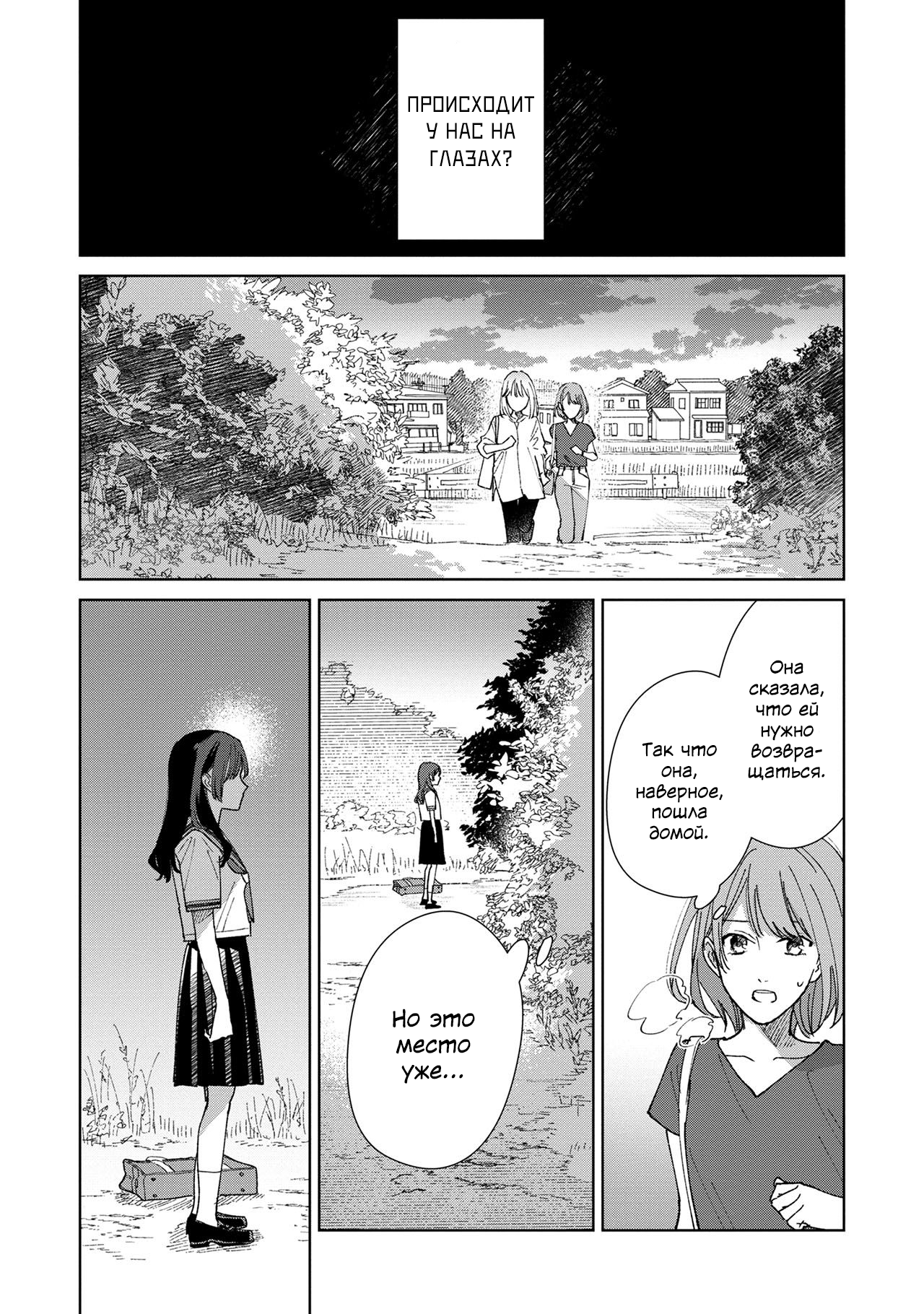 Sankakkei no Kowashi-kata Vol. 1 Ch. 2 第8页