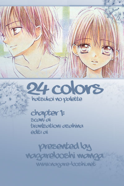 24 Colors ~Hatsukoi no Palette~ Vol. 1 Ch. 1 第1页