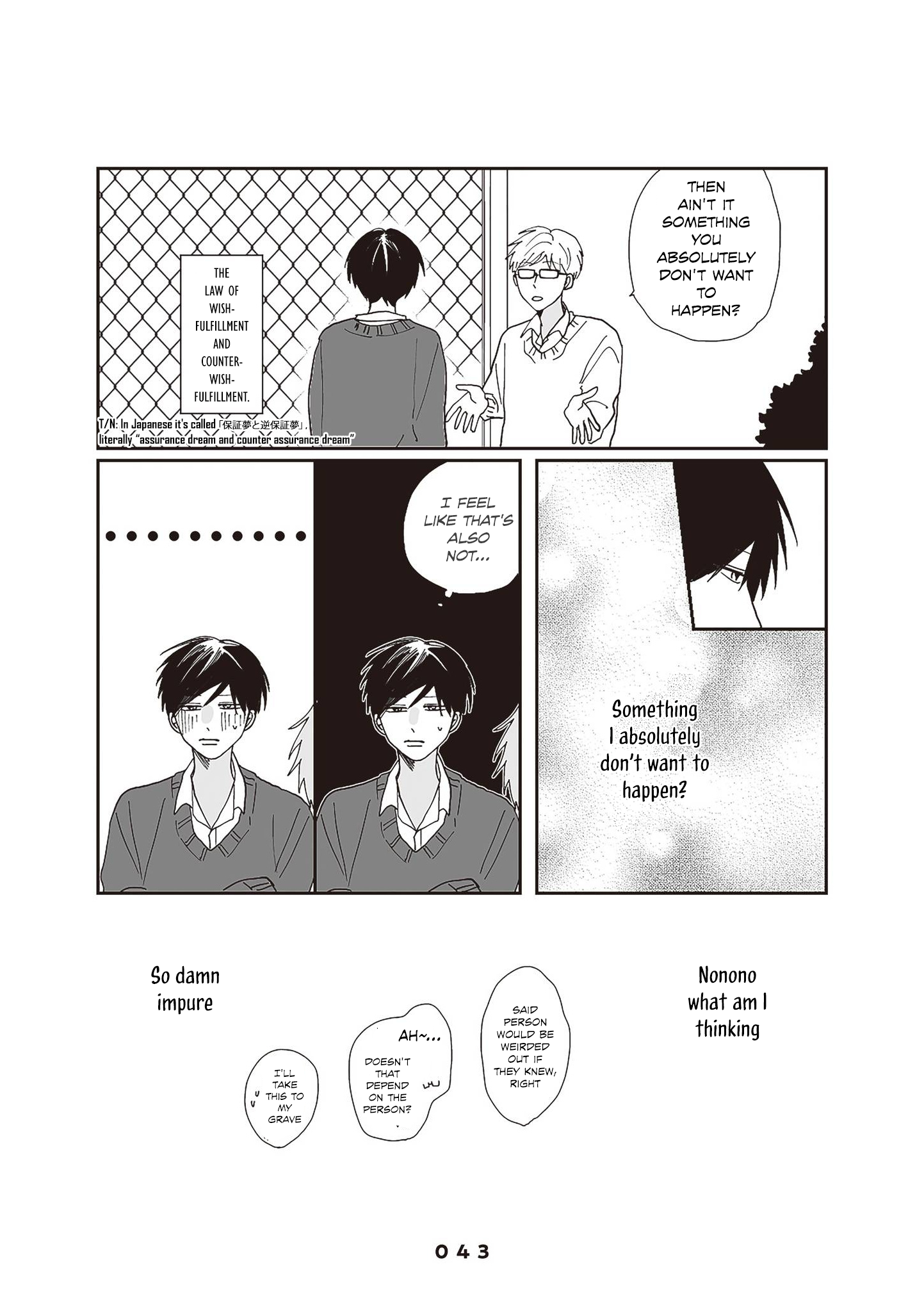 Takara-kun and Amagi-kun Vol. 1 Ch. 2 第13页