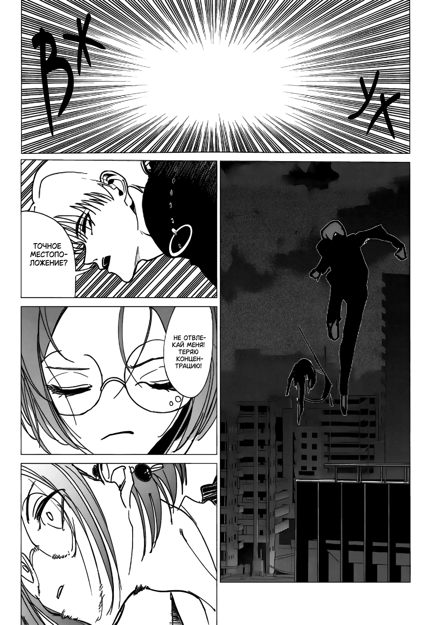 Akuma to Hito to no Ma Дом резни 第16页