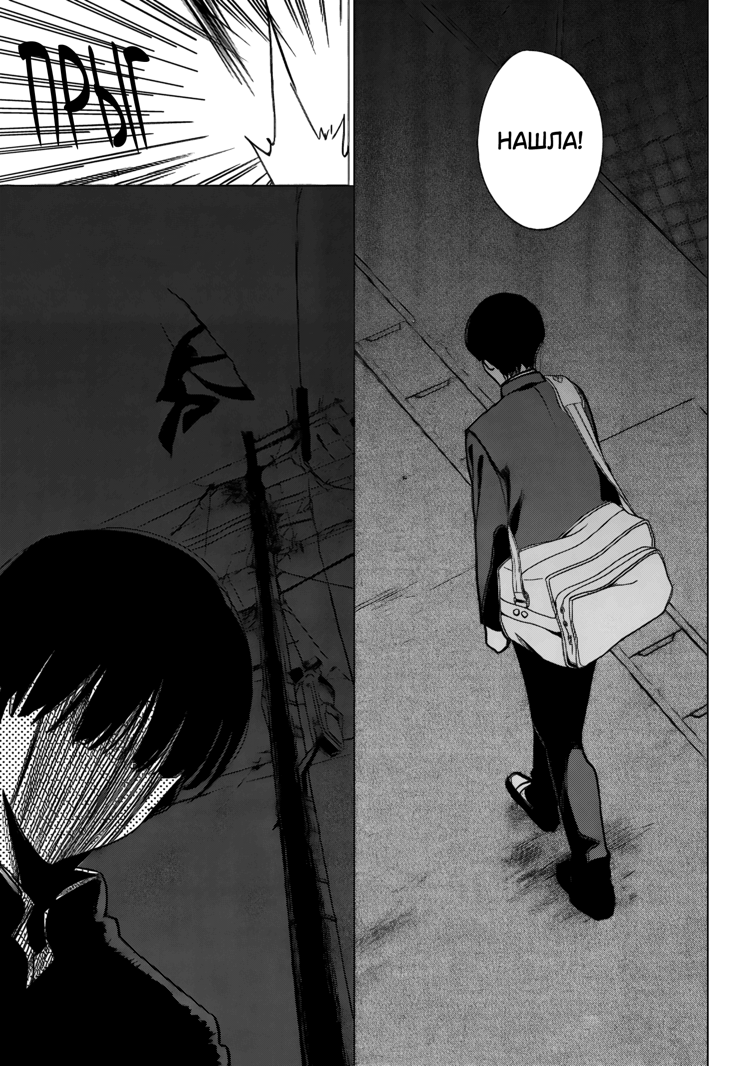 Akuma to Hito to no Ma Дом резни 第17页