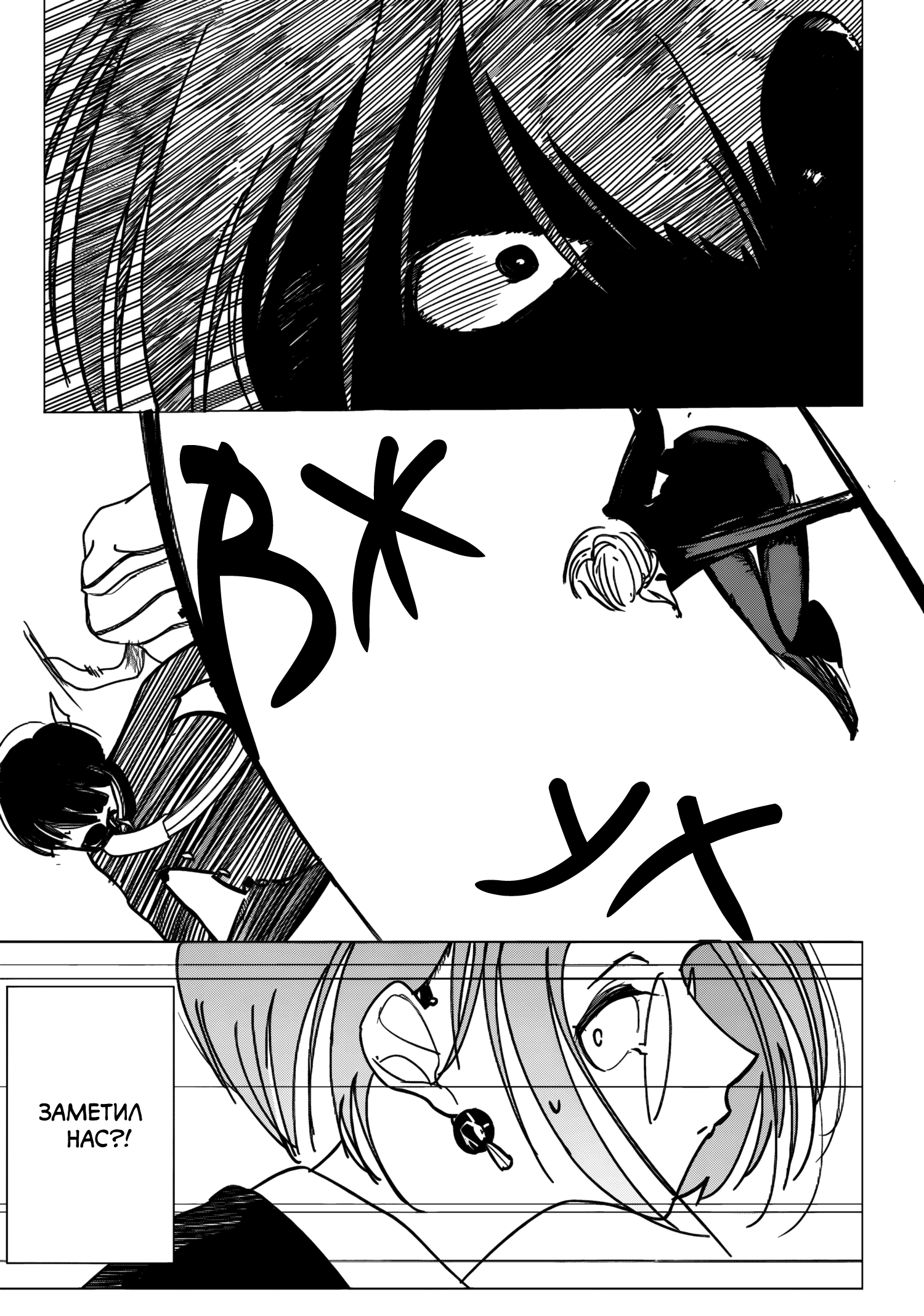 Akuma to Hito to no Ma Дом резни 第18页