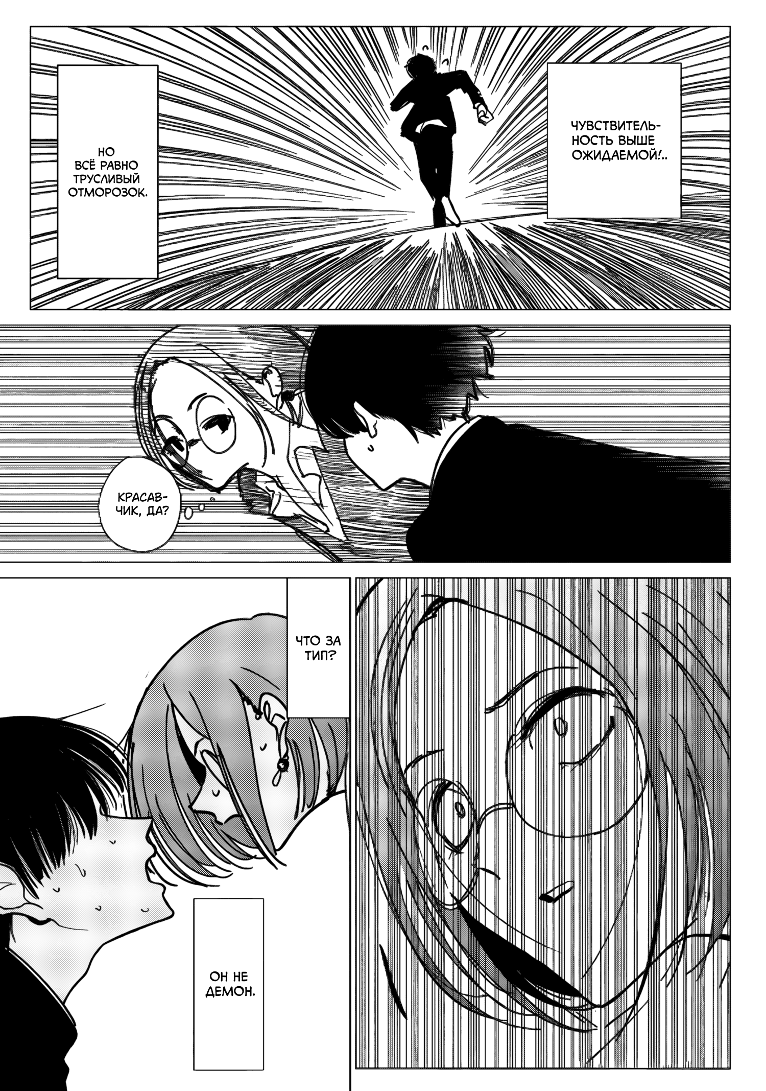 Akuma to Hito to no Ma Дом резни 第19页