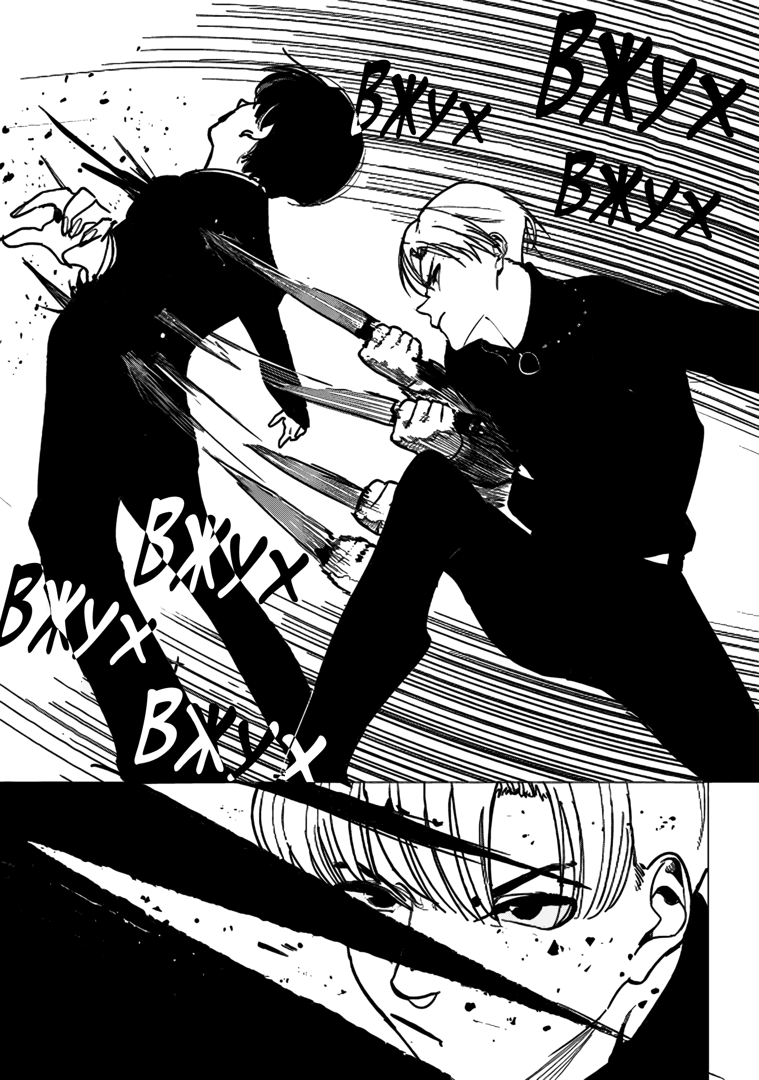 Akuma to Hito to no Ma Дом резни 第20页