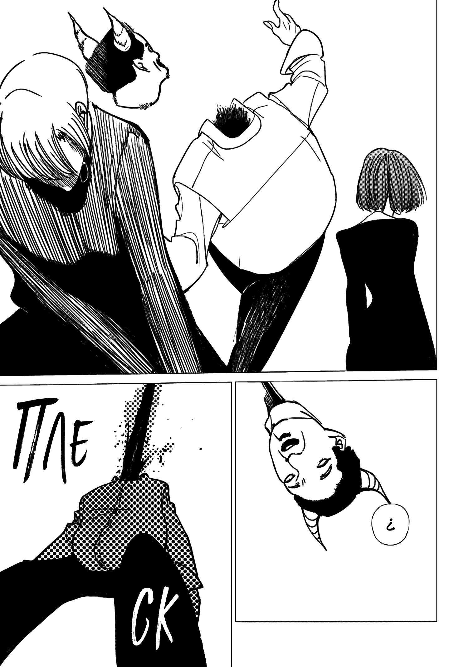 Akuma to Hito to no Ma Дом резни 第4页