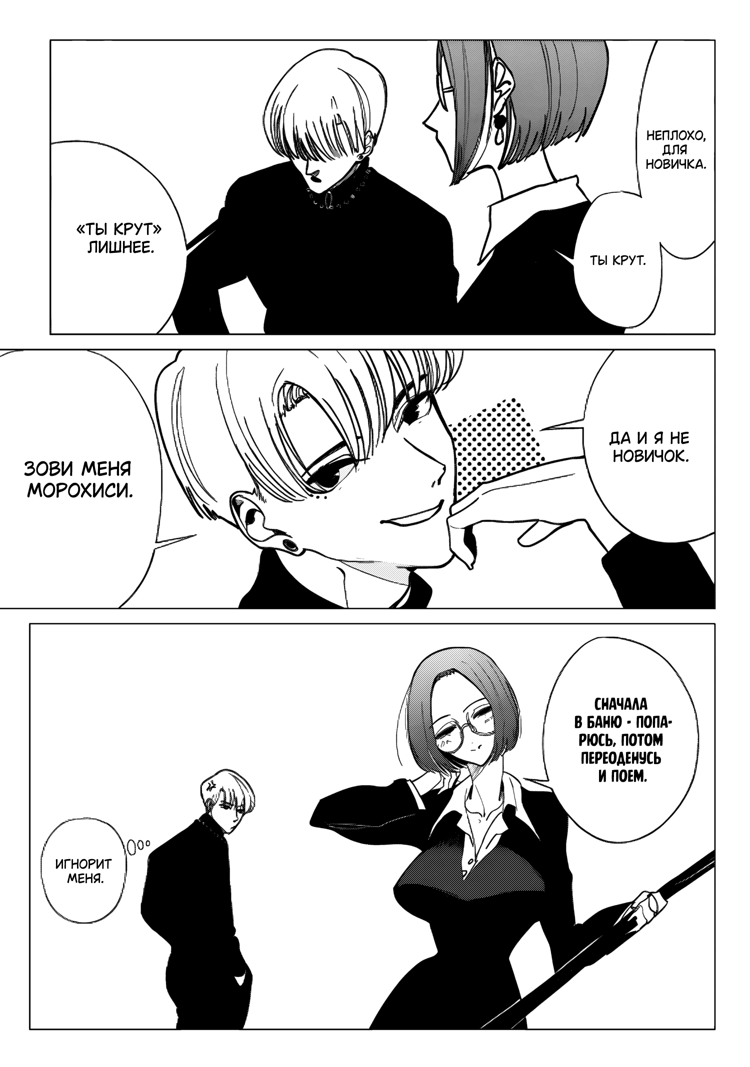 Akuma to Hito to no Ma Дом резни 第5页
